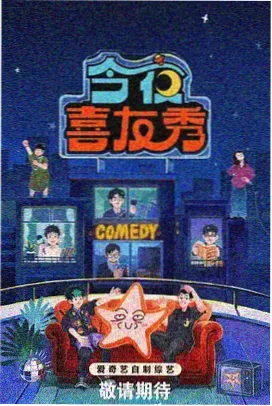 丹丹影视 王牌综艺秀 综艺节目