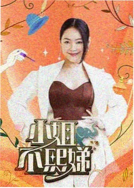 丹丹影视 热播榜第五